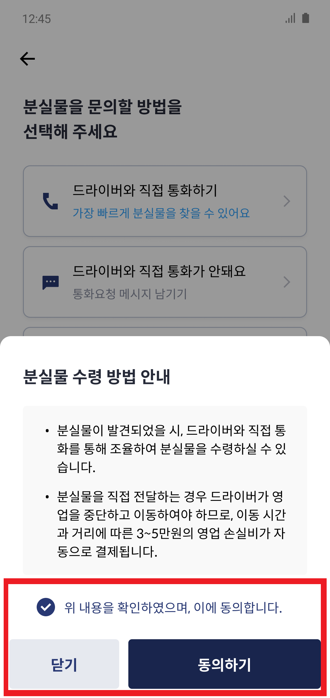 약관동의.png