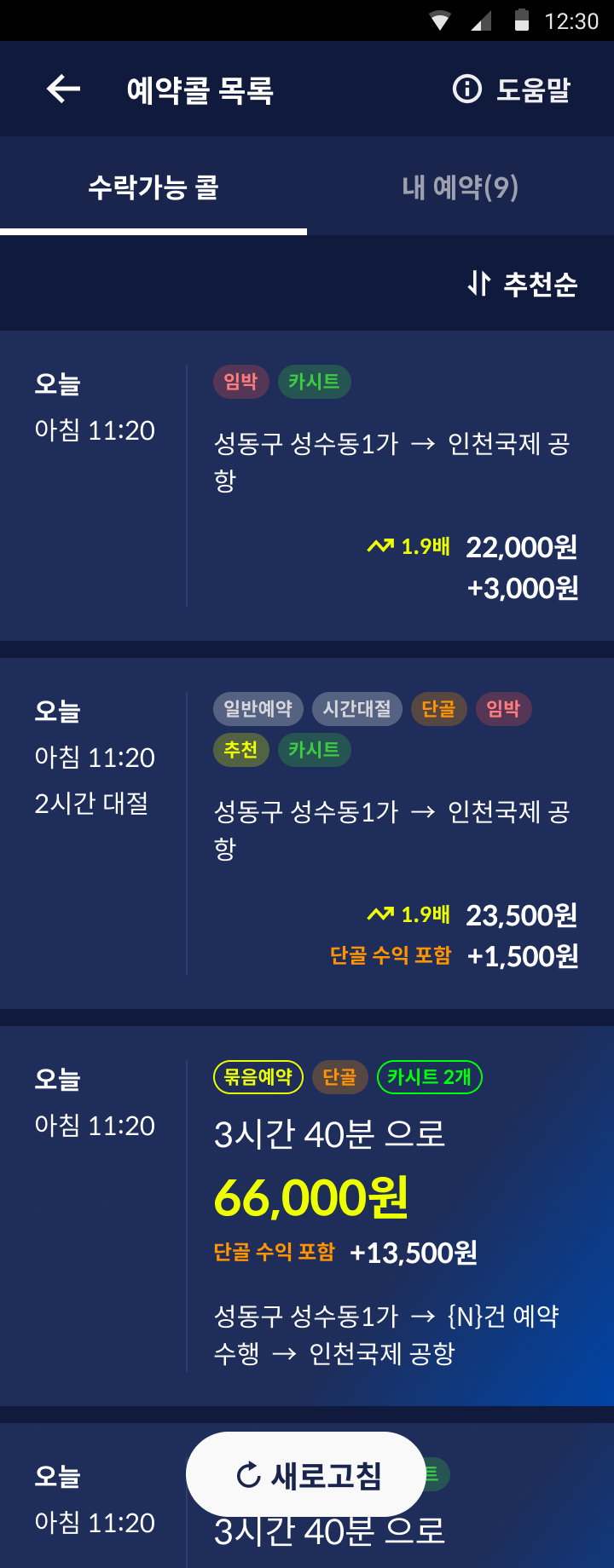 부가서비스 요금 표시 화면 예시