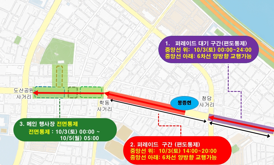 도산공원사거리에서 영동대교 남단까지 구간별 통제 위치와 시간을 표시한 지도