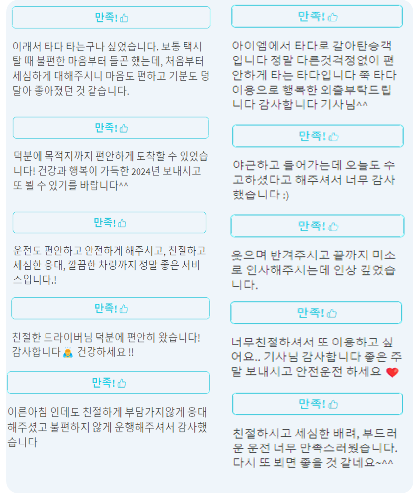 만족리뷰.png