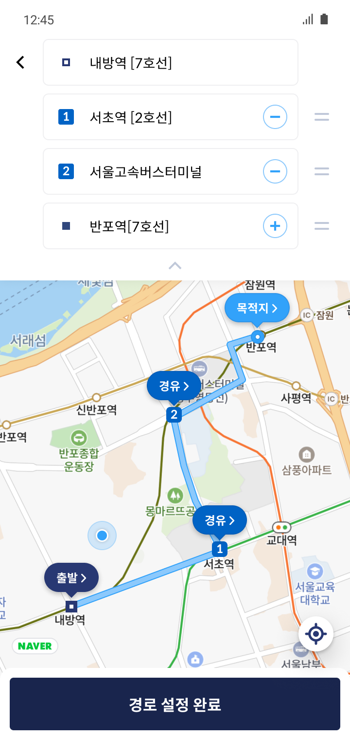 경유지를 추가하고 빼는 경로 설정 화면